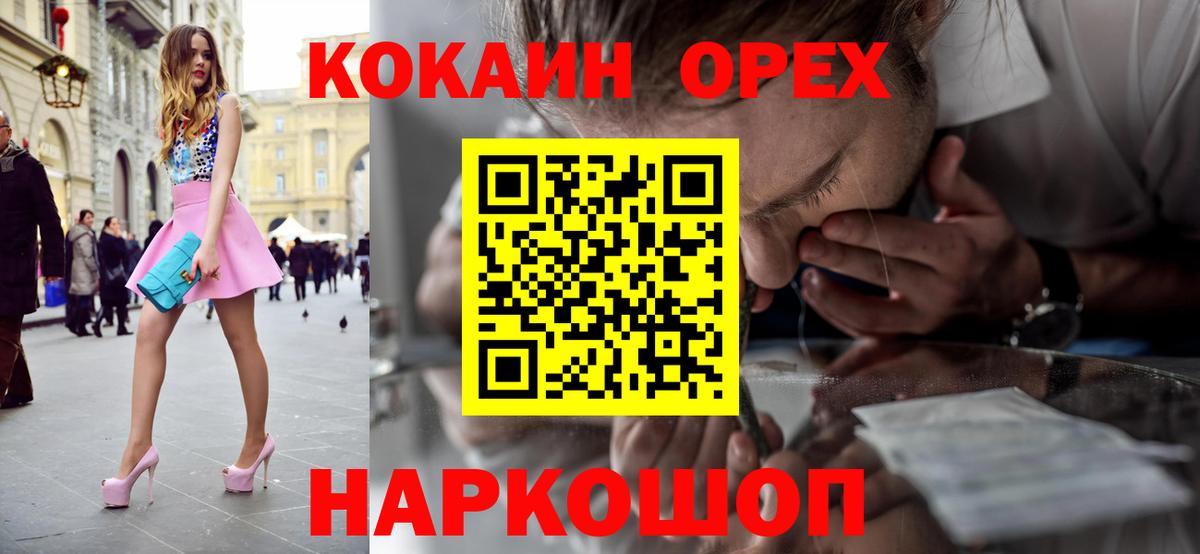 COCAIN Columbia Усть-Джегута