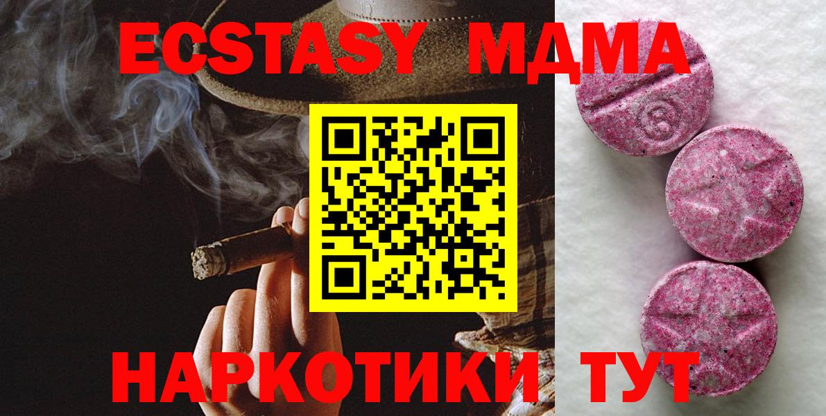 Экстази 250 мг Усть-Джегута