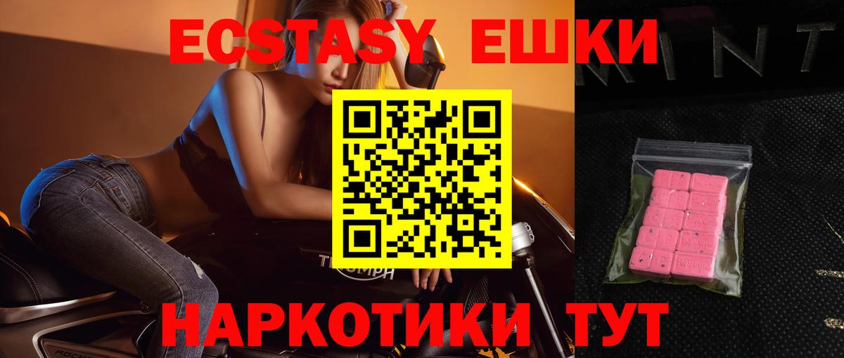 Усть-Джегута  Экстази 300 mg  купить  цена  ЭКСТАЗИ mix  Вход с VPN 