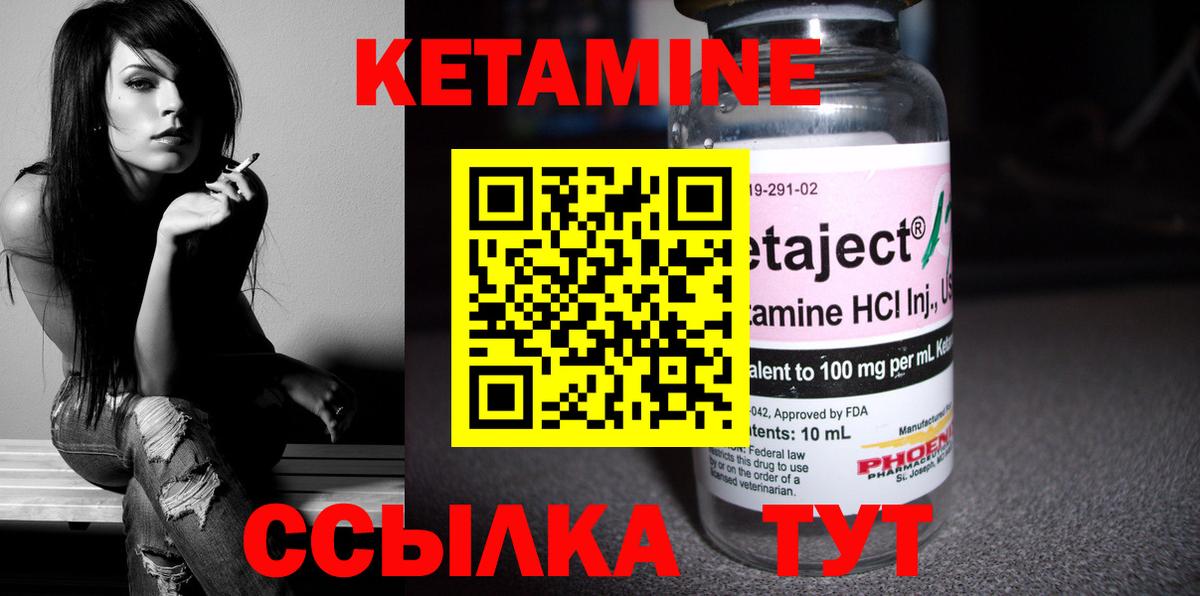 Кетамин VHQ Усть-Джегута