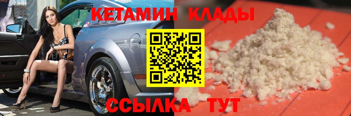 Усть-Джегута  Кетамин ketamine  Вход с VPN 