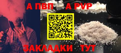 альфа пвп Можайск