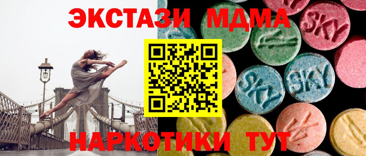 MDMA молли  Вход с VPN  Усть-Джегута  МДМА  МДМА кристаллы 