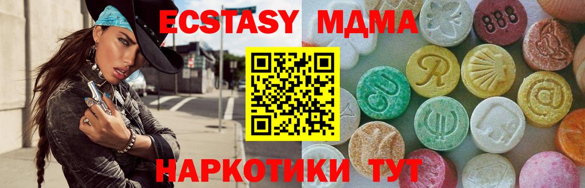 MDMA кристаллы Усть-Джегута