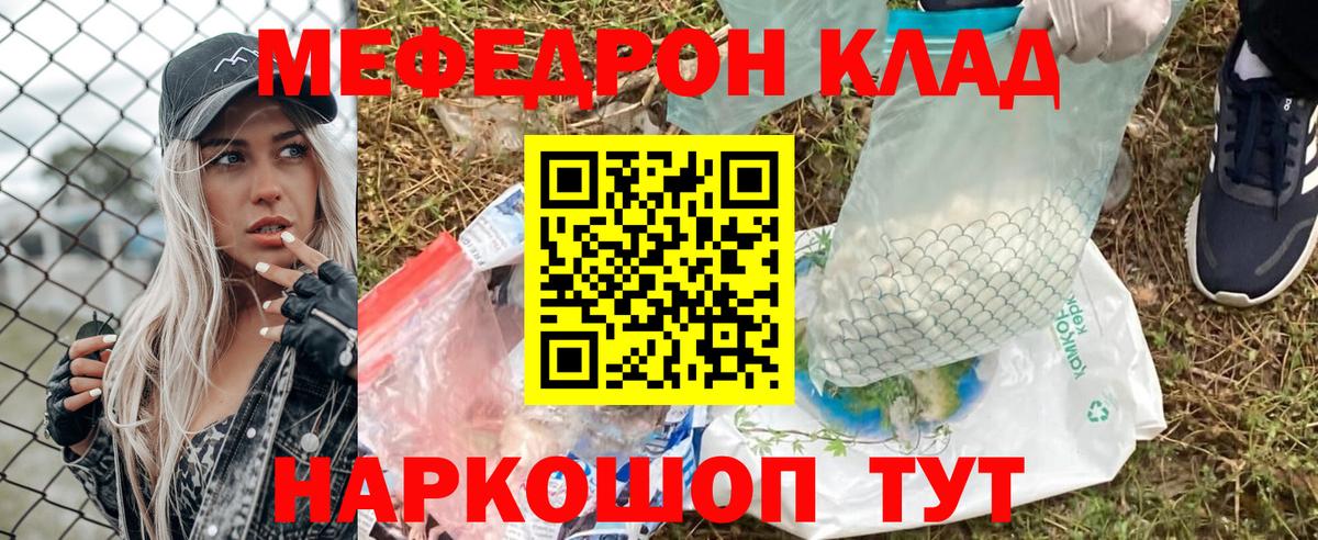 МЕФ  МЯУ-МЯУ 4 MMC  Вход с VPN  Усть-Джегута 