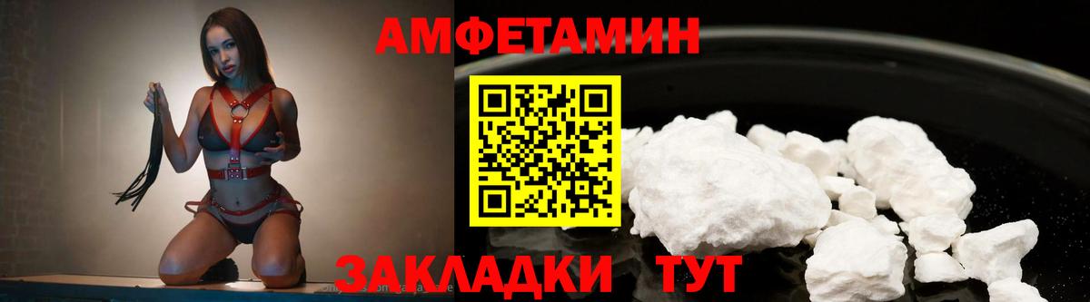 Метамфетамин пудра Усть-Джегута