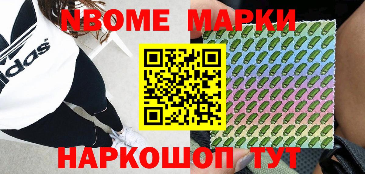 Усть-Джегута  Марки N-bome 1,8мг  Марки N-bome 1,8мг  Вход с VPN 