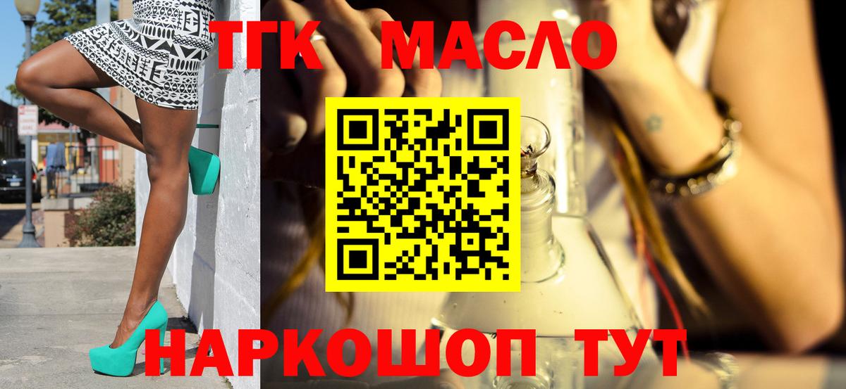 ТГК концентрат Усть-Джегута